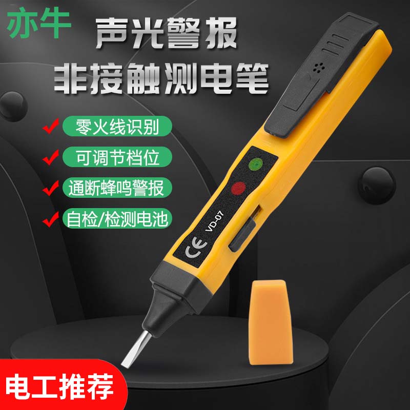 Non-contact type induction electrotest pen multifunctional high sensitive wire break point measurement intelligent electrician use induction test pen