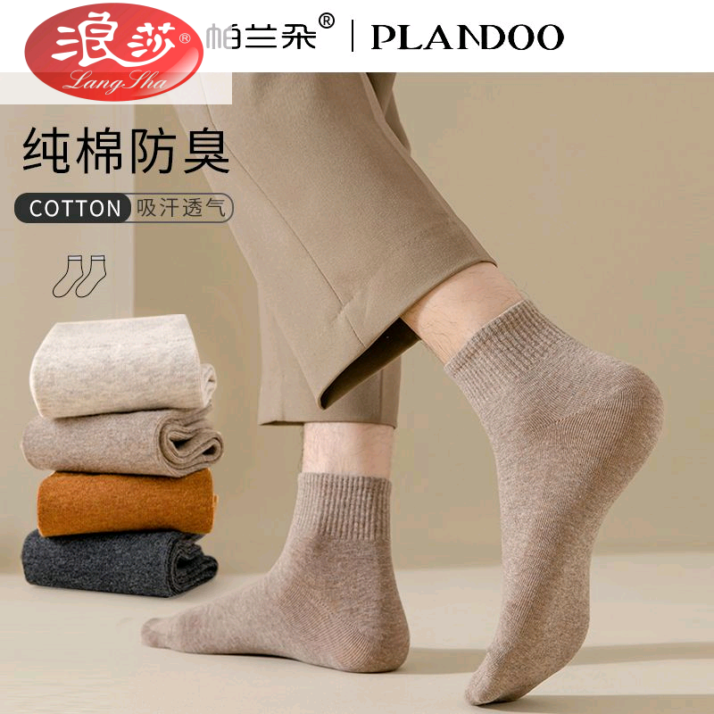 Surf Sings and socks men's winter middle cylinder socks pure cotton deodorant suction sweaty full cotton thickened black short socks in black short socks-Taobao