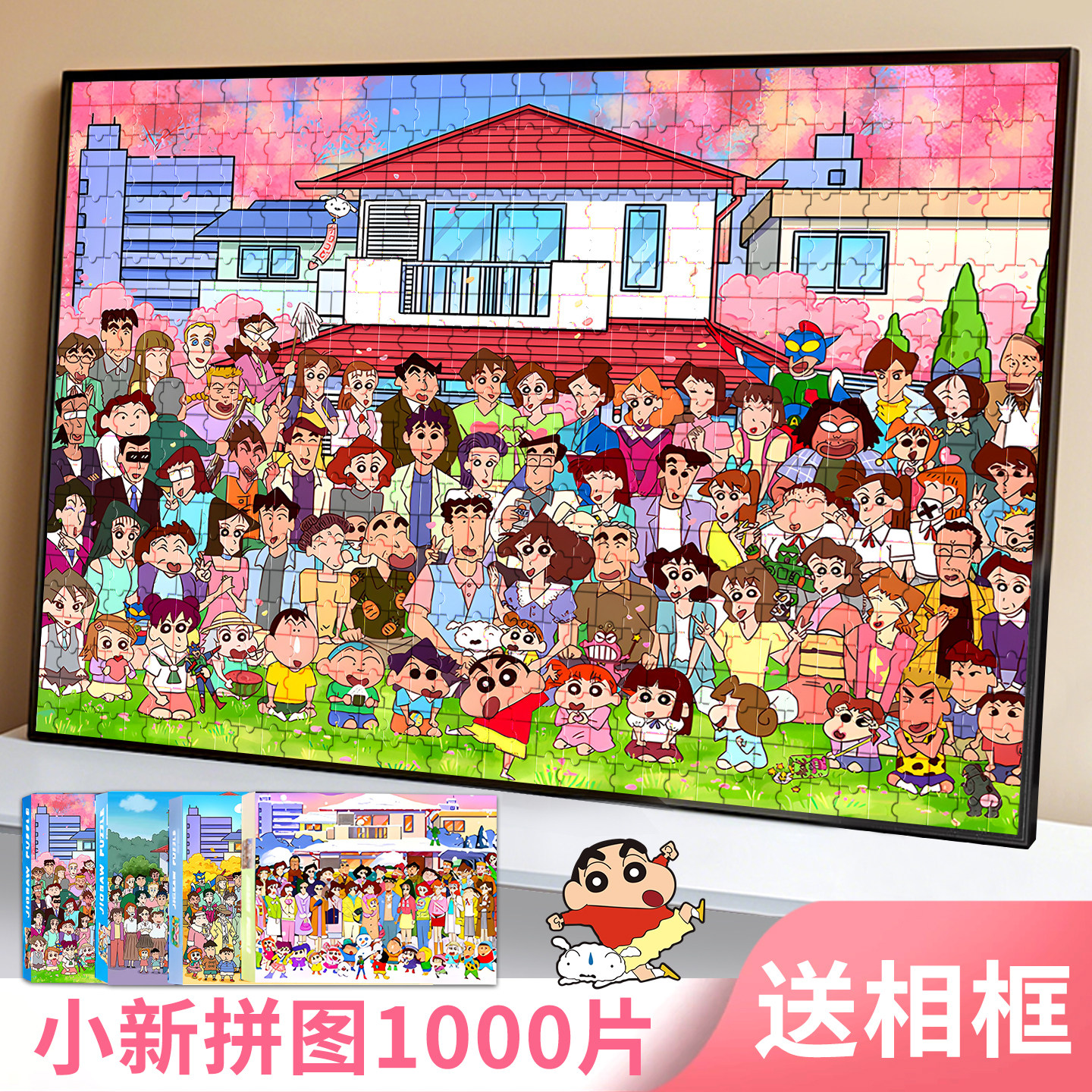 クレヨンしんちゃん シーズン4 ファミリーポートレートパズル 1000ピース フレーム付き 大人向け 12歳以上 高品質 癒しのデザイン