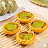 千味央厨 Matcha Pudding Egg Tart Classic Португальский в стиле горячих и холодных двойных десертов на завтрак быстро замороженные полуфабрикаты.