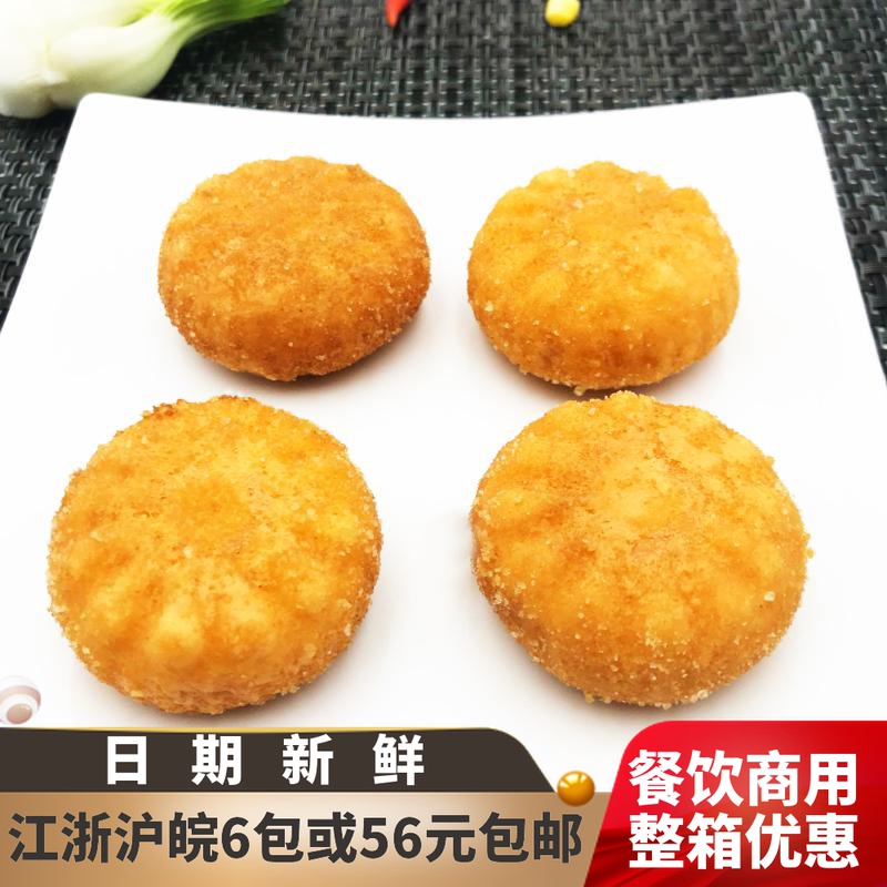 Arnold Snowflake Pumpkin Pie Bean Paste Fried Snacks Breakfast Buffet Dim Sum Semi-finished Products Quick-frozen Commercial Catering