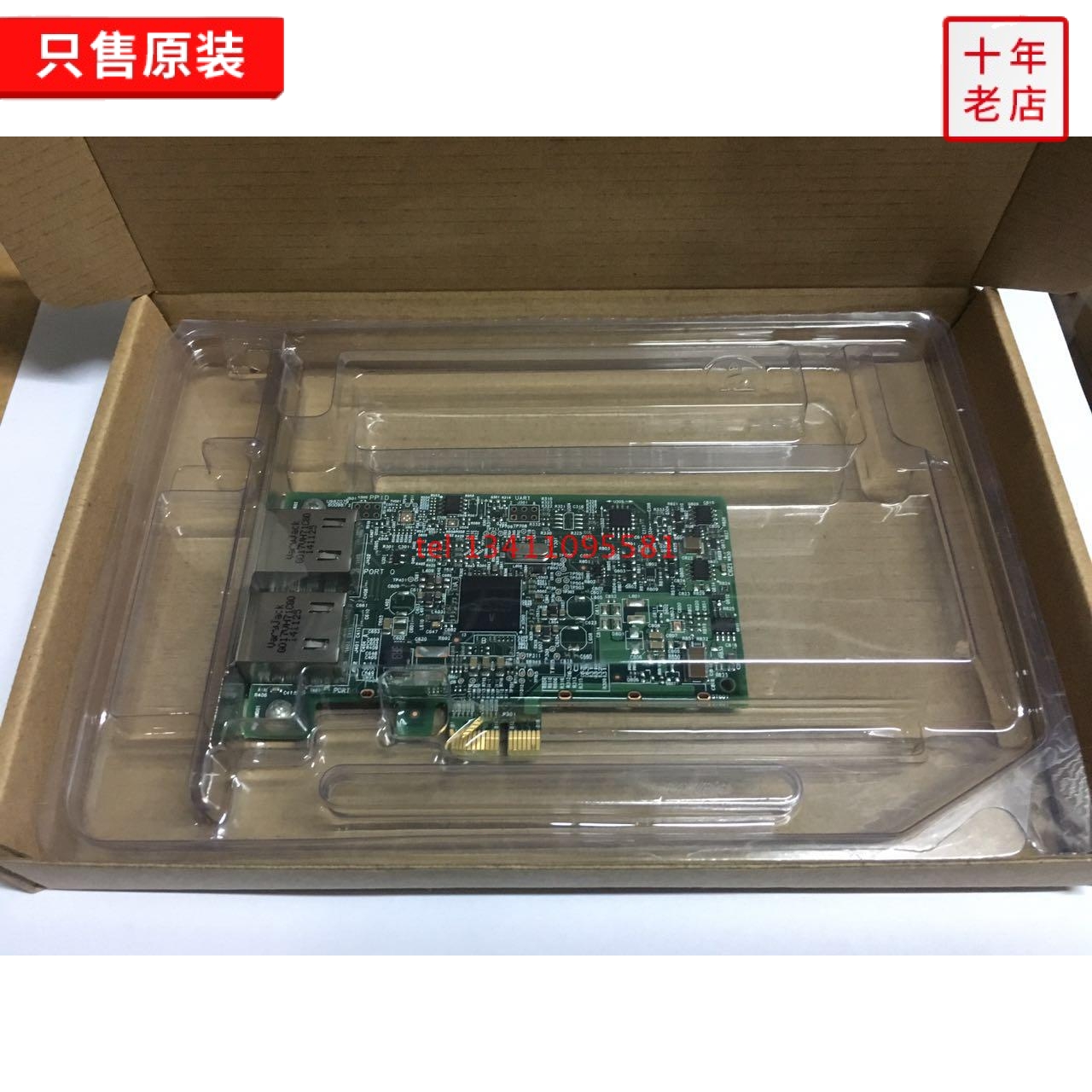 HP 332T 1Gb BCM5720 dual port Gigabit network card 615732-B21616012-001 original