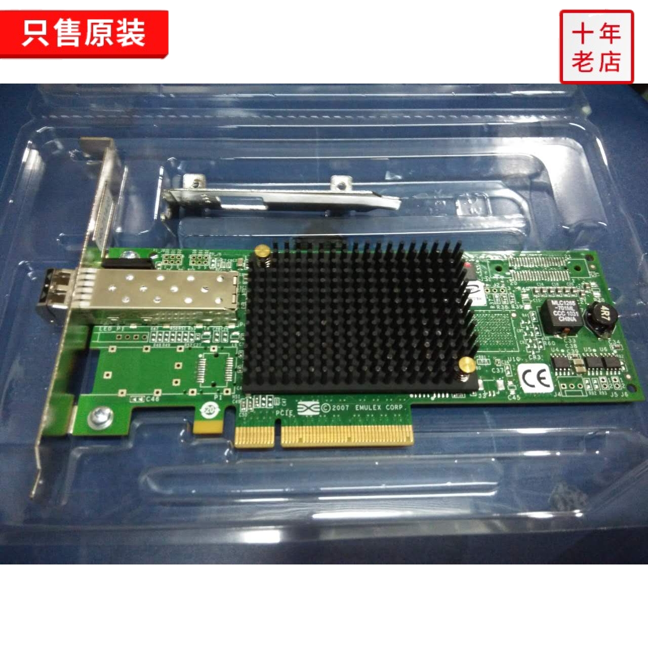 Brand new original EMULEX LPE1250-AP 8Gb CVR-X2-SFP10G 32 total price 3200-Taobao
