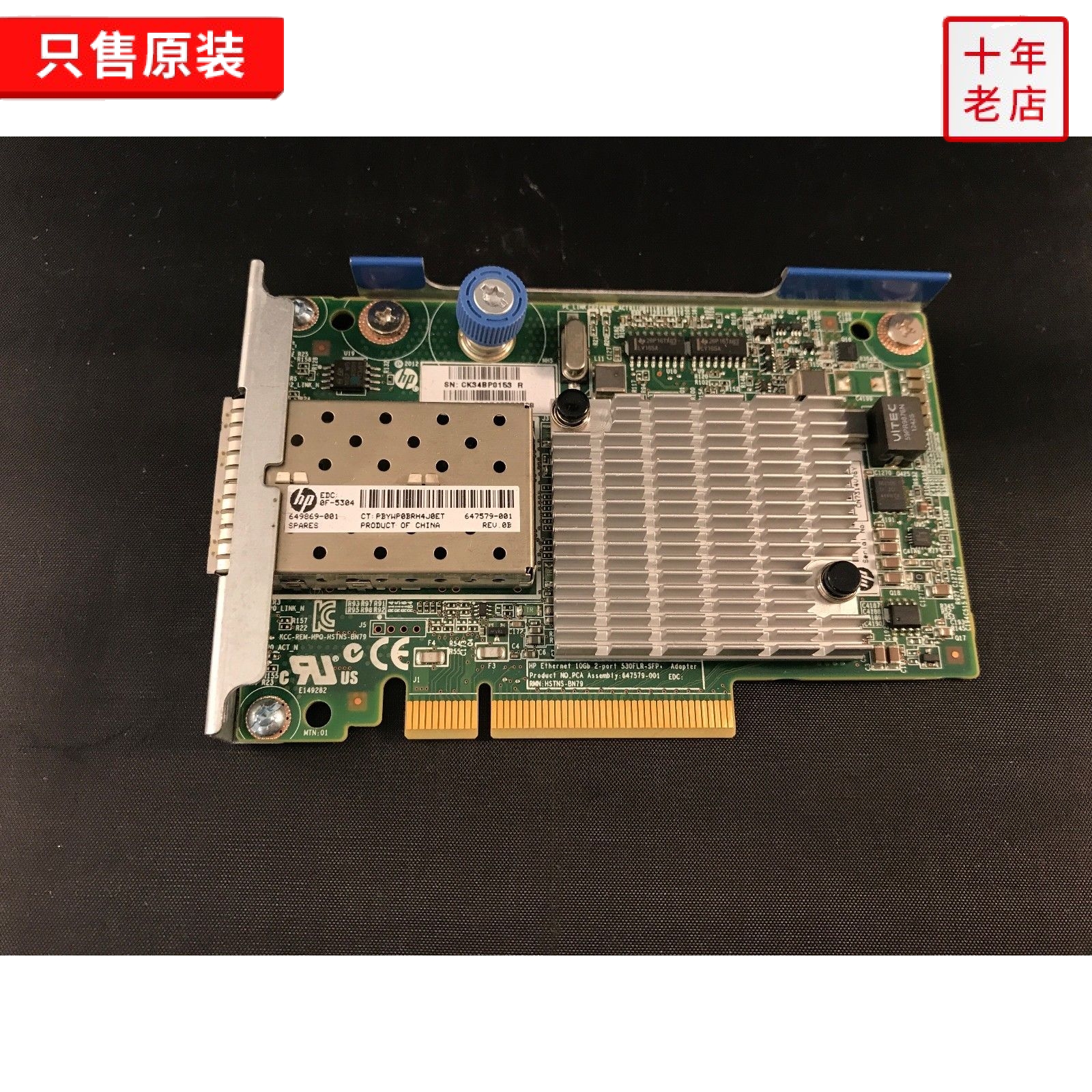 Original HP 530FLR 647579-001 649869-001 DL360 DL388G8 GMNT card