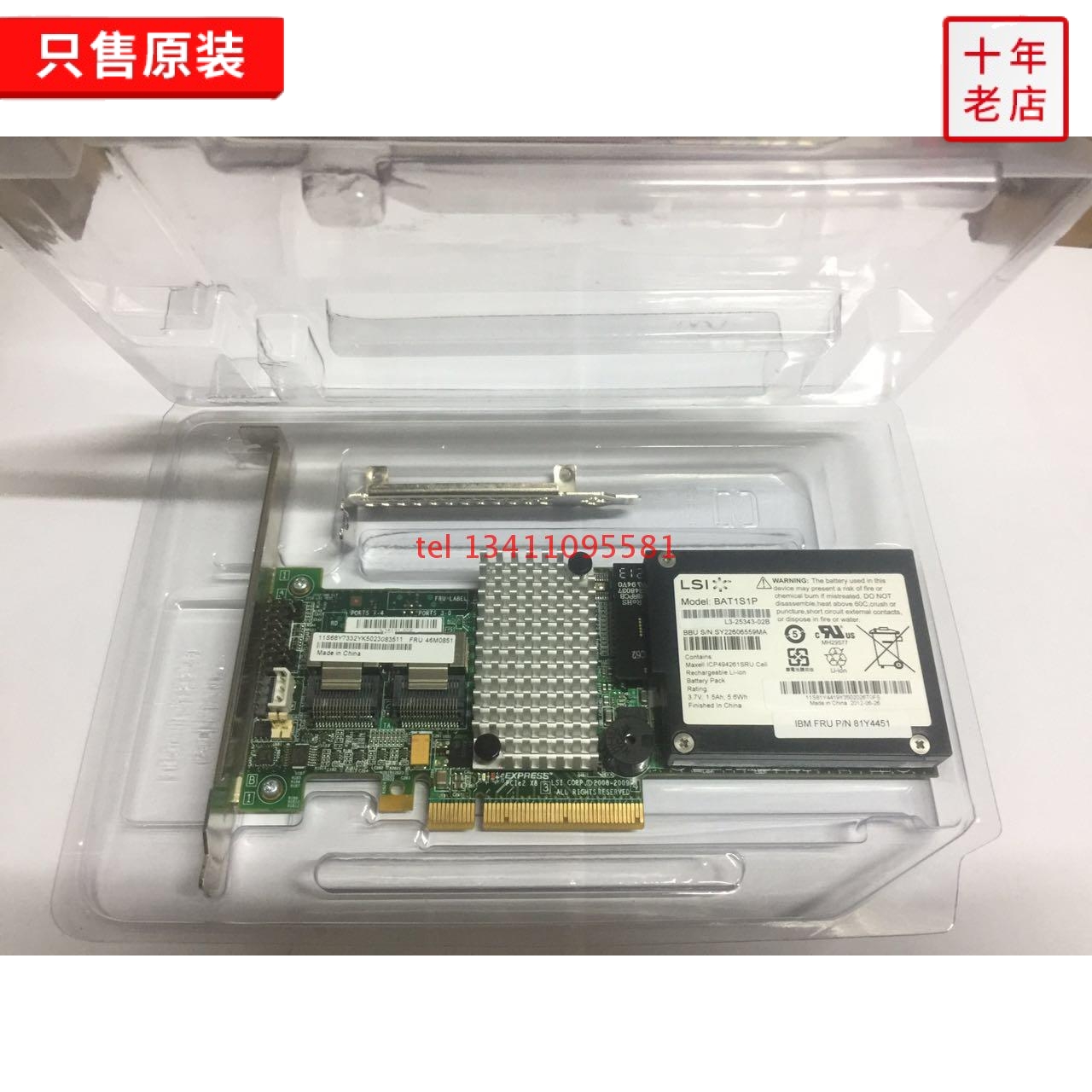 IBM 46M0829 46C8927 IBM M5015 X3650M3 array card 512MB cache original