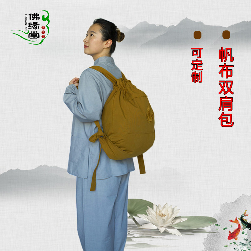 Monk bag monk bag incense bag men and women layman bag monk bag Haiqing bag canvas mountain travel backpack custom