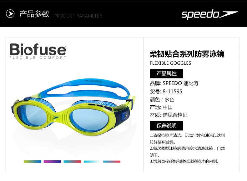 Kính bơi cho trẻ em speedo mới 6-14 tuổi bé trai và bé gái hộp lớn HD chống sương mù cho trẻ em kính bơi - Goggles