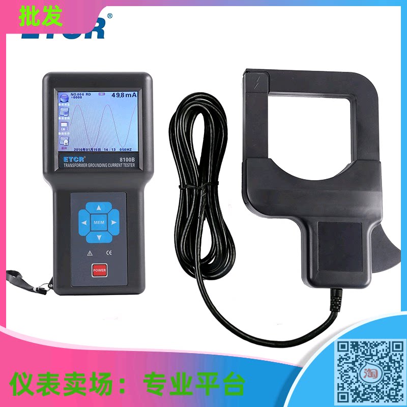 ETCR8100B Iridium Tay Transformer Iron Core Ground Current Tester Large Aperture Pincer Current Gauge 1000A