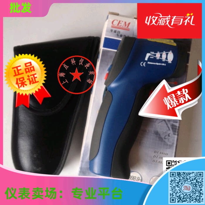 CEM Changcards Infrared Thermometers -50oC To 850oC Thermometers DT-883H Thermometers