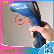 Huashengchang professional infrared temperature thermometer DT-8819H DT-8819H 8828H 8829 temperature measurement