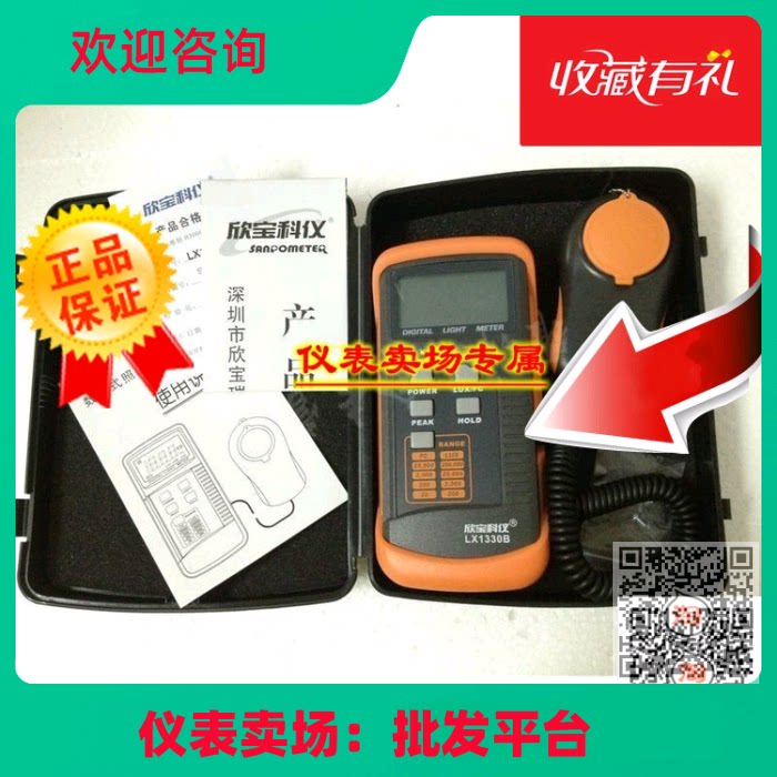 Sleeve Zhen Illuminance Tester LX1330B Illuminance Meter White Light Illuminometer 200000Lux-Taobao