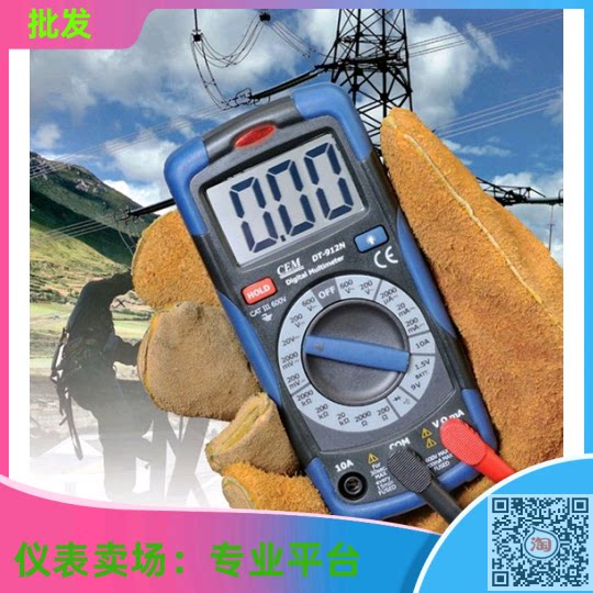 The table compact full protection digital multimeter with a table with backlight function Wanuse table DT-912N-Taobao by Changwan