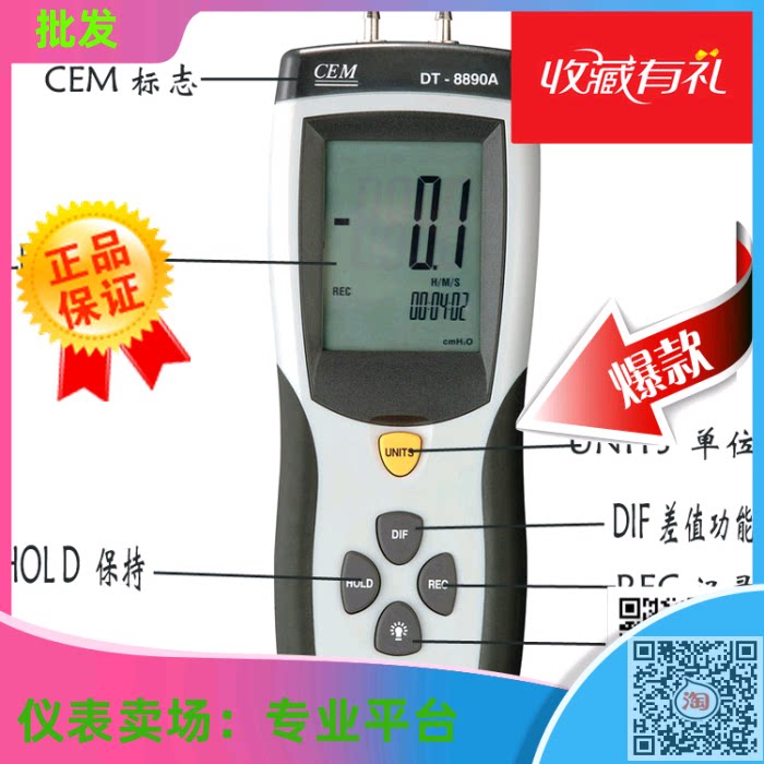 Digital pressure gauge CEM Changchang Professional barometer air pressure gauge DT-8890A-Taobao