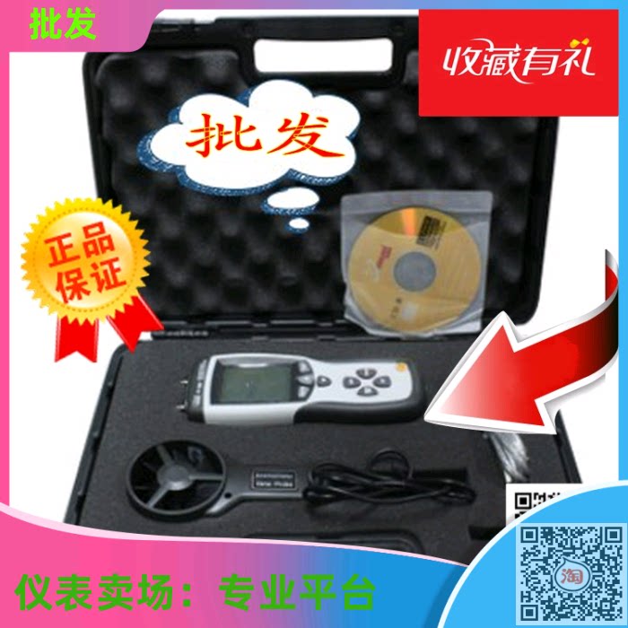 CEM Versatile Differential Pressure Wind Speed Gauge Barometer Professional Barometer Wind Speed Gauge DT-8897-Taobao