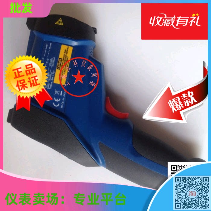 CEM Changchang Brand Infrared Regent Thermometer -50 ~ 1600 High temperature thermometers photo function Windometer