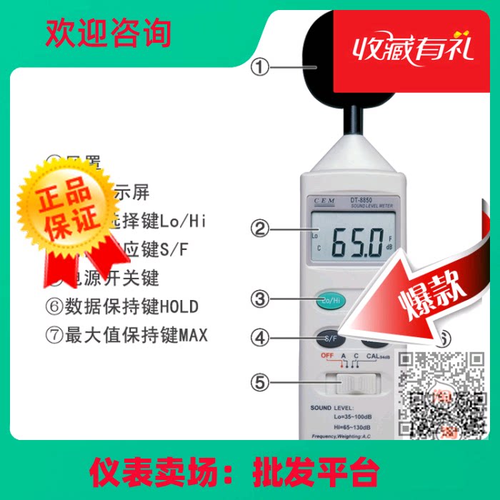 CEM Huashengchang Noise Meter Life Noise Tester Environmental Sound Measurement Factory Decibel Meter DT-8850