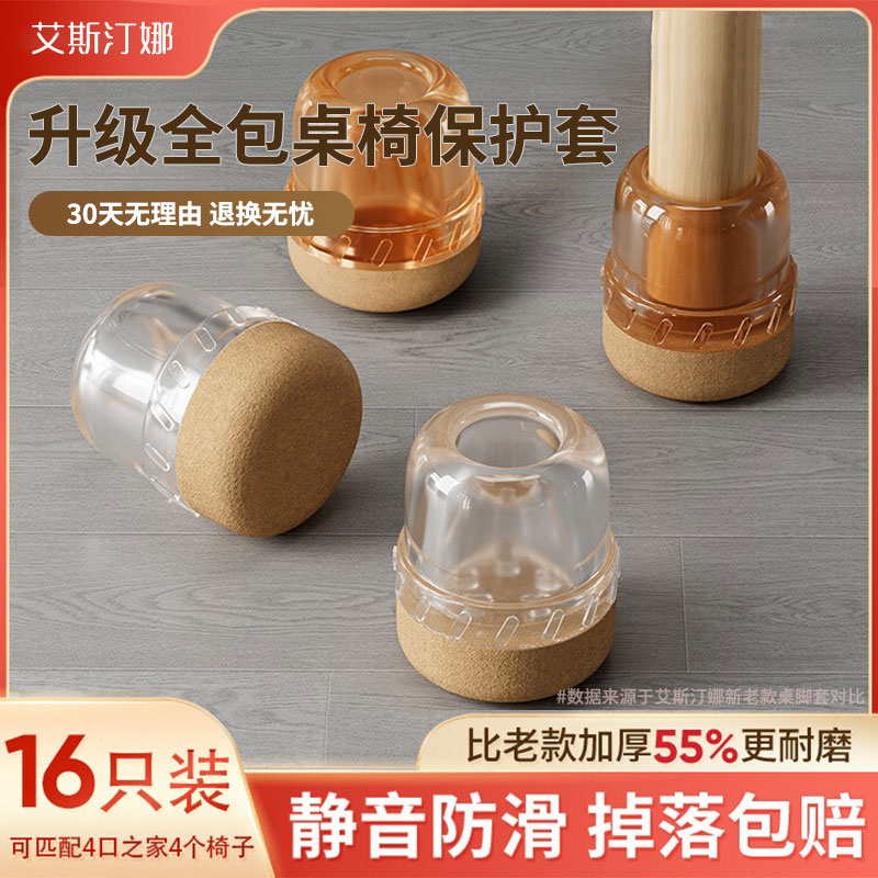 静音チェアスツールフットカバー 耐摩耗性シリコンフットカバー テーブルと椅子フットスツールフットパッド 家具ダイニングチェアテーブルフット保護カバー