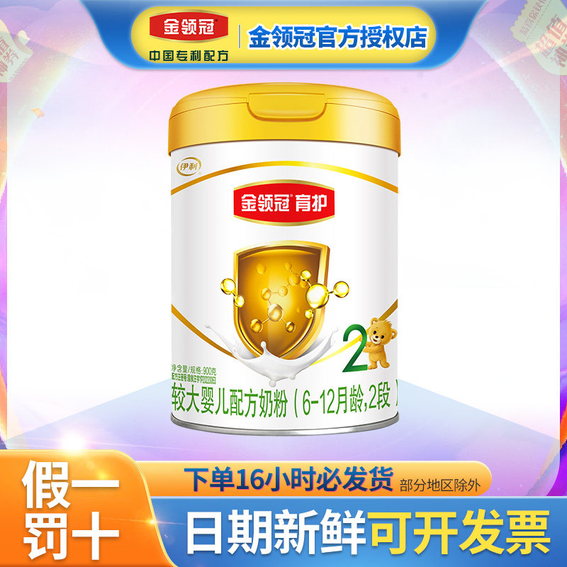 Iliking leads Yukon 2-paragraph milk powder 900g grams of baby 6-12-month-two official-Taobao