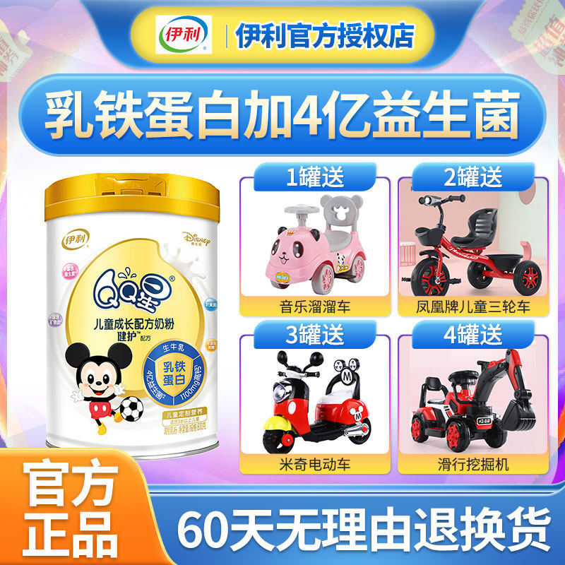 Iliqq Stars Bodybuilding Milk Powder 4 paragraphs 800g grams of 3-4-5-6-7 years old children grow up to four segments of formula milk powder