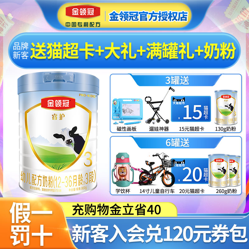 In October 21, the new Yili Golden Lingguang Ruihuo 3-segment baby grass-fed formula cow milk powder 800g three-segment