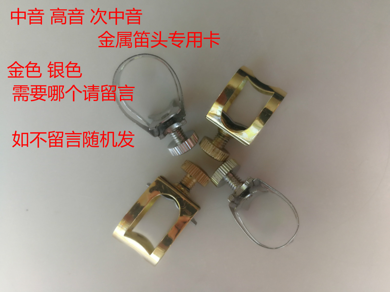 When the metal flute head special card is patted, mark the flute head model in white or yellow