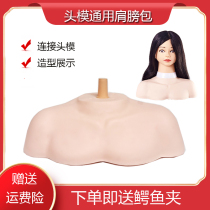 Model head bracket for hairdressing with shoulder dummy head mold shoulder bag support mold base model doll head display stand