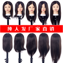 Head model teaching head doll head full real hair head mold makeup practice blowing hot roll bleaching and dyeing Special