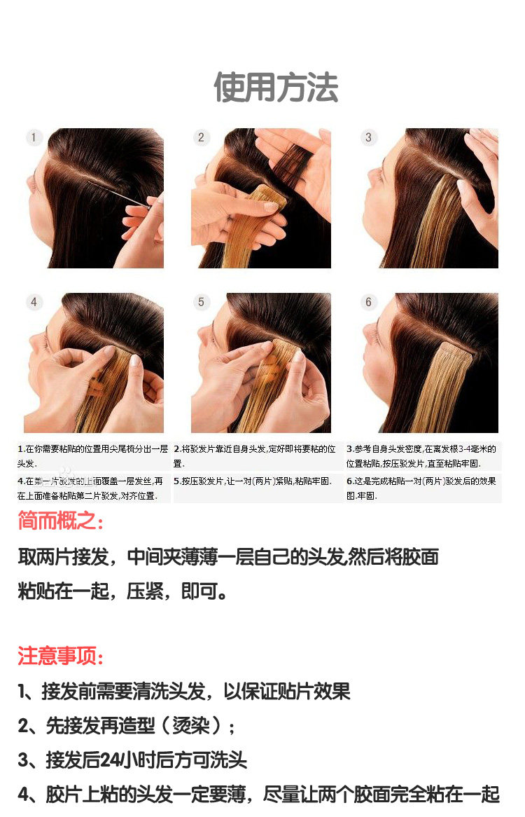 Extension cheveux - Ref 217842 Image 13