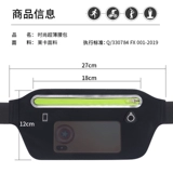 Спортивная поясная сумка, сумка через плечо, мобильный телефон, ультратонкее снаряжение для спортзала, невидимый универсальный водонепроницаемый ремень, для бега