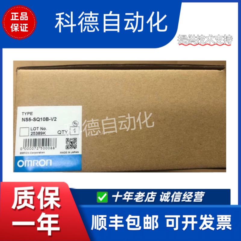 Omron Touch Screen Ns5-Sq00B/Sq10B/Sq01B/Sq11B/Tq10B-V2/Ecv2/V1