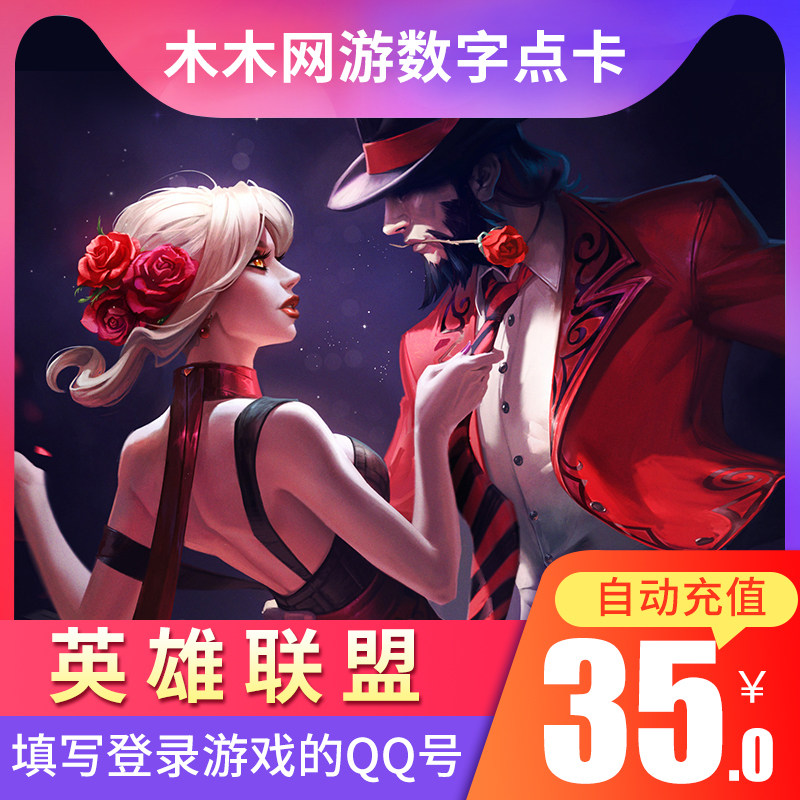 Hero League RMB35  Card 3500lol Points Coupon LOL Points Cards LOL Point Coupon Roll of 3500 points★Autofill