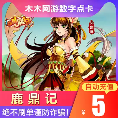 Sohu Changyou one-card Ludingji LDJ points card Ludingji ingot 5 yuan 100 points 500 ingot automatic recharge