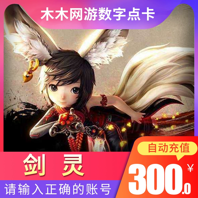 Tencent Games Tencent BNS Sword Spirit JL Point Card 300 Yuan 30000 Point Coupon Sword Spirit Point Coupon Tự động nạp tiền - Tín dụng trò chơi trực tuyến