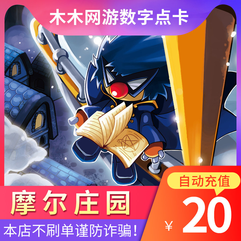 Mimika RMB20  points Number of cards 20 m coins Moore Estate 2 Sells No. 2 Magic Hatch 20 Mimi Automatic recharge