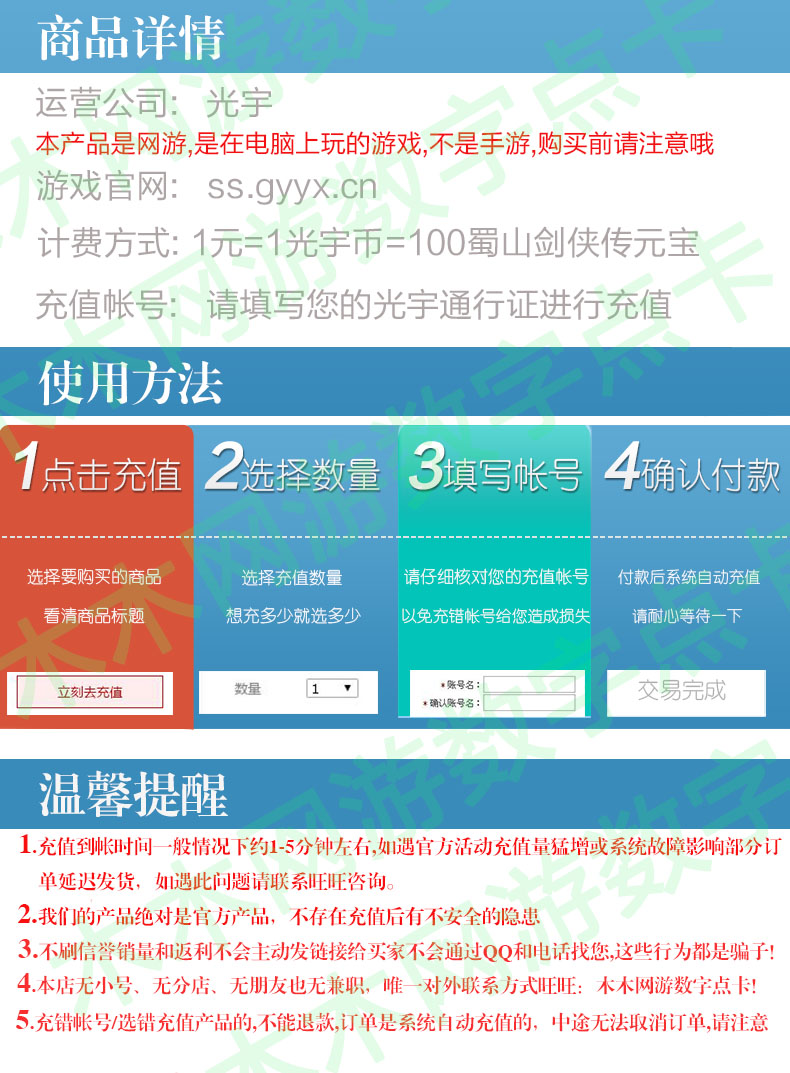传 5 元 蜀山剑侠 500 元宝 5 光宇 ★ Tự động sạc lại - Tín dụng trò chơi trực tuyến nạp card garena