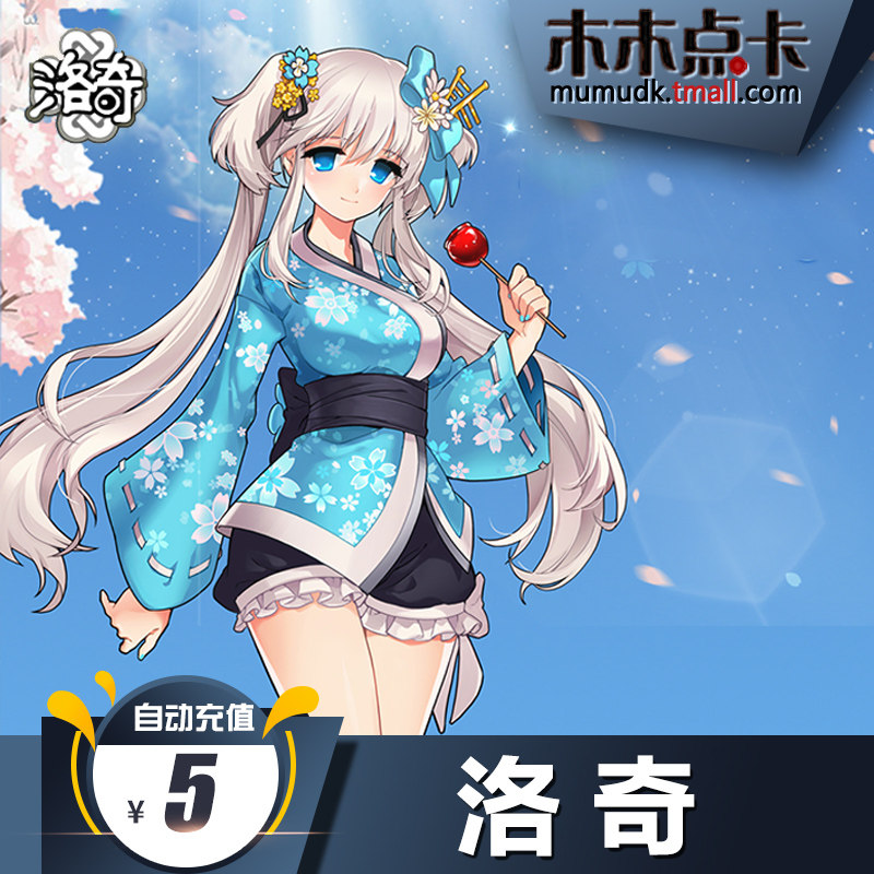 Rocky Point Card coupon Century Tiancheng Point Card 50 points Rocky 5 yuan Rocky 5 yuan 50 points automatic recharge