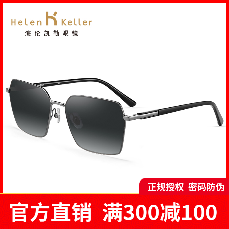 Helen Keller New Polarized Tide Sun Glasses Male Brief Personality Box Business Sunglasses Myopia Driving Mirror 8755