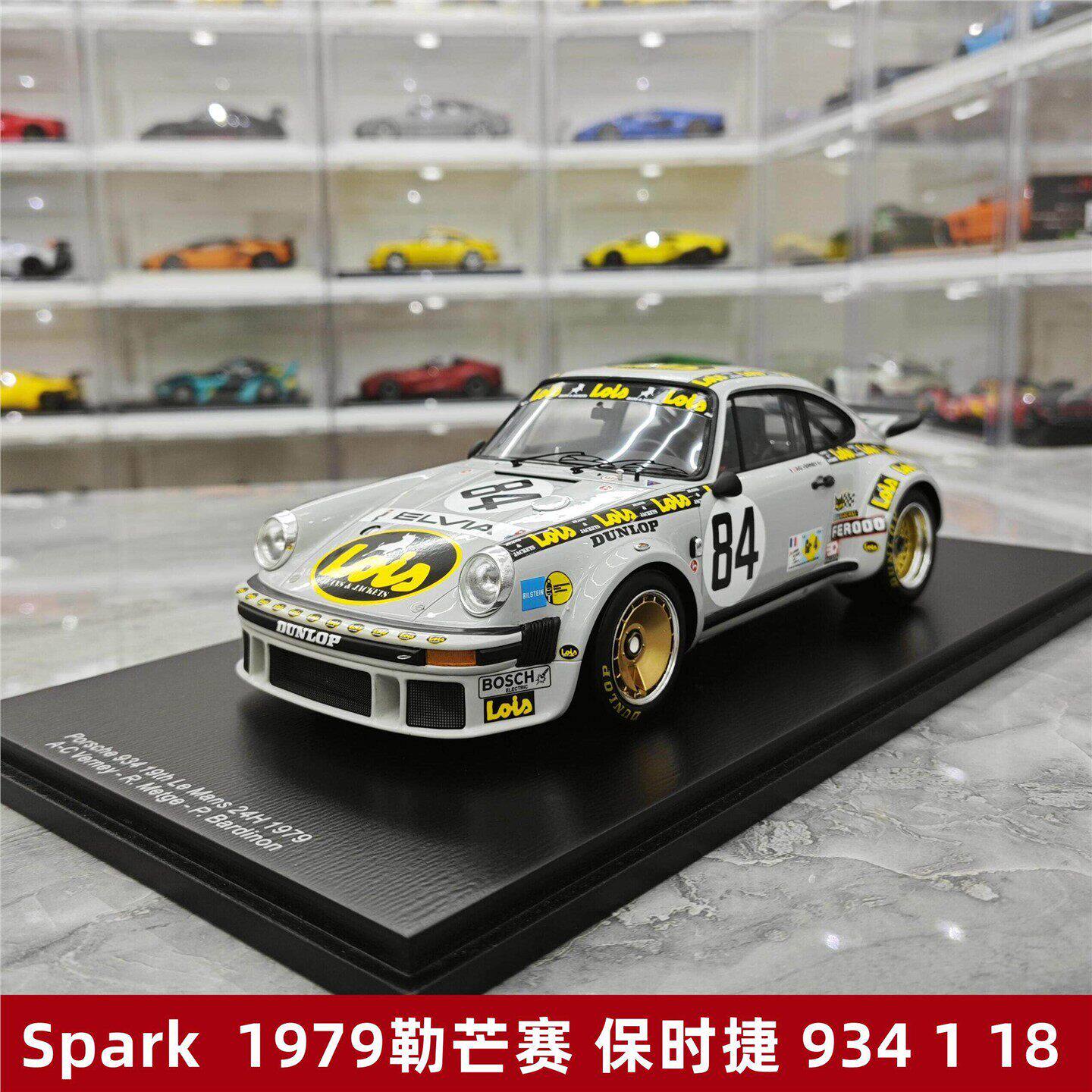 1:18超精细模型！Spark勒芒赛车934 84号让人一眼心动_火车_淘宝游戏网