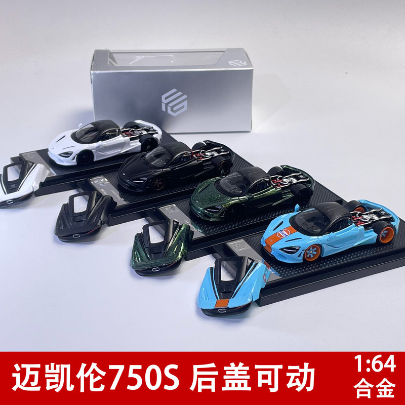 Fg Mclaren 750S Rear Cover Movable Without Rear Wing 1:64 Scale Die-Cast Alloy Car Model Ornament Collectible Limited Edition Fg Mclaren 750S Rear Cover Movable Without Rear Wing 1:64 Scale Die-Cast Alloy Car Model Ornament Collectible Limited Edition