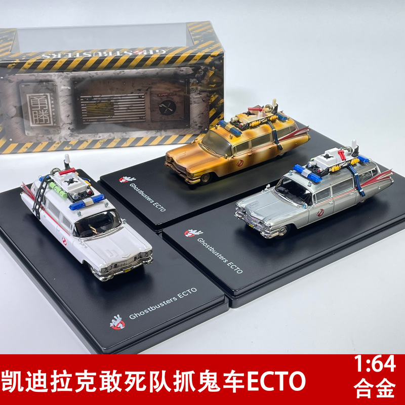 Ys Cadillac Ghostbusters Ecto 1St Generation 1:64 Alloy Car Model Simulation Ornament High-End Ys Cadillac Ghostbusters Ecto 1St Generation 1:64 Alloy Car Model Simulation Ornament High-End