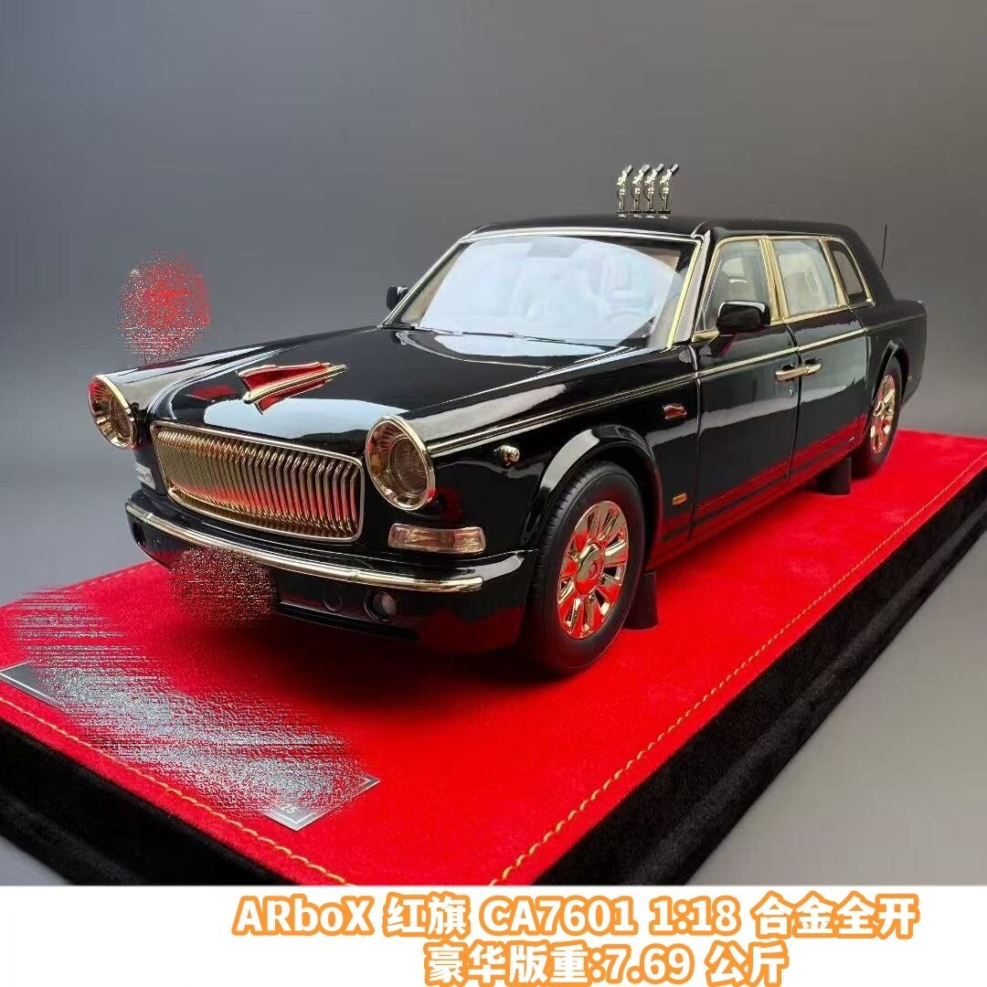 ARboX 红旗 CA7601 1:18 合金收藏级汽车模型豪华摆件精品礼物_火车_淘宝游戏网