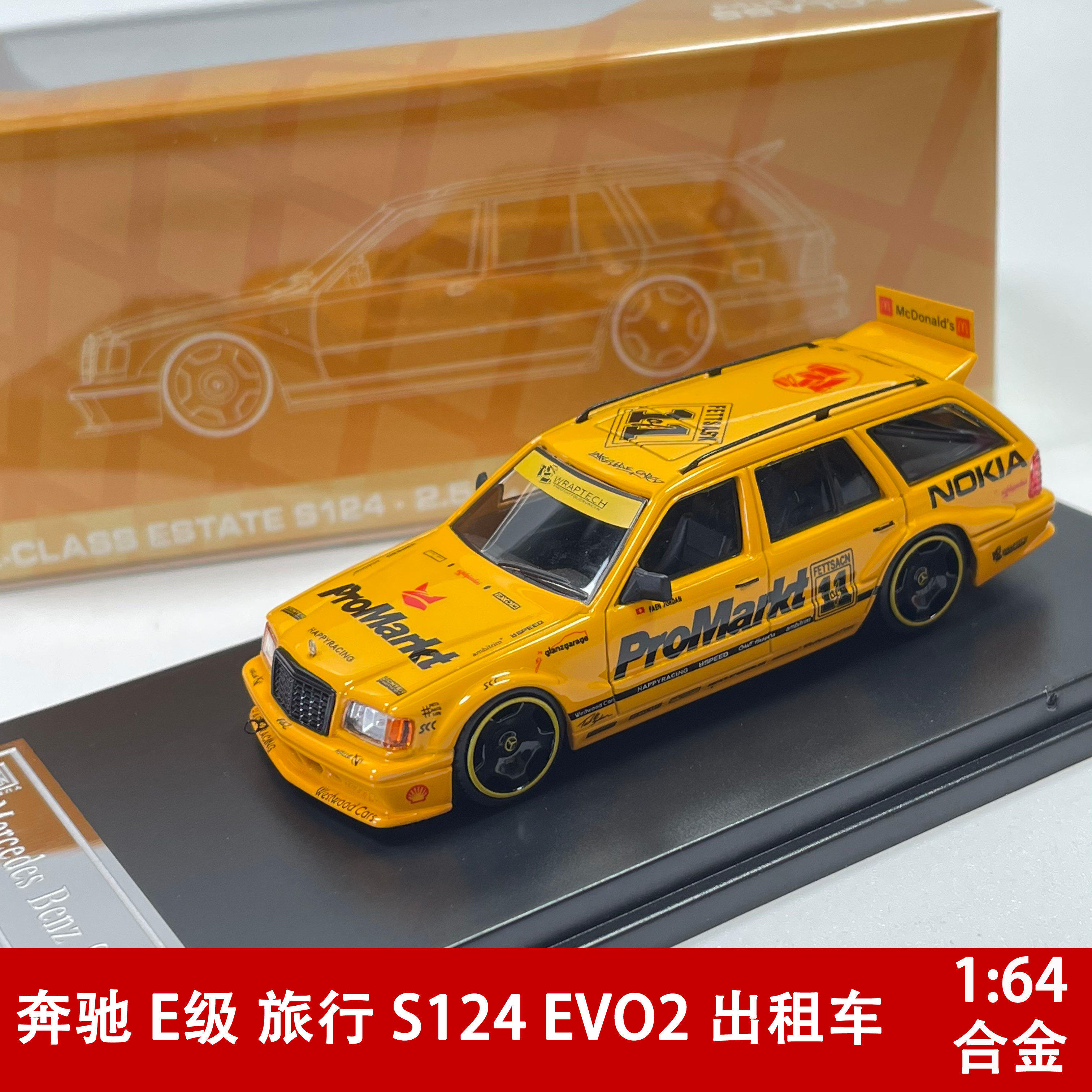 S124 Evo2 YS奔驰 E级出租车模型,收藏爱好者的仪式感礼物_火车_淘宝游戏网