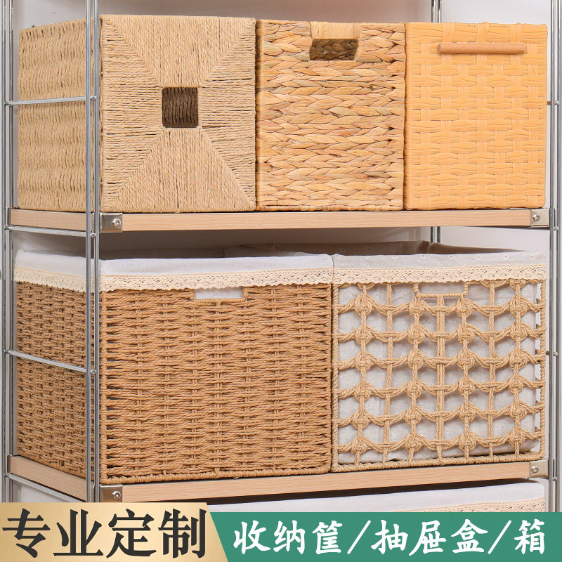 专业定制收纳筐多种款式材质颜色编织衣服玩具零食箱储物抽屉方