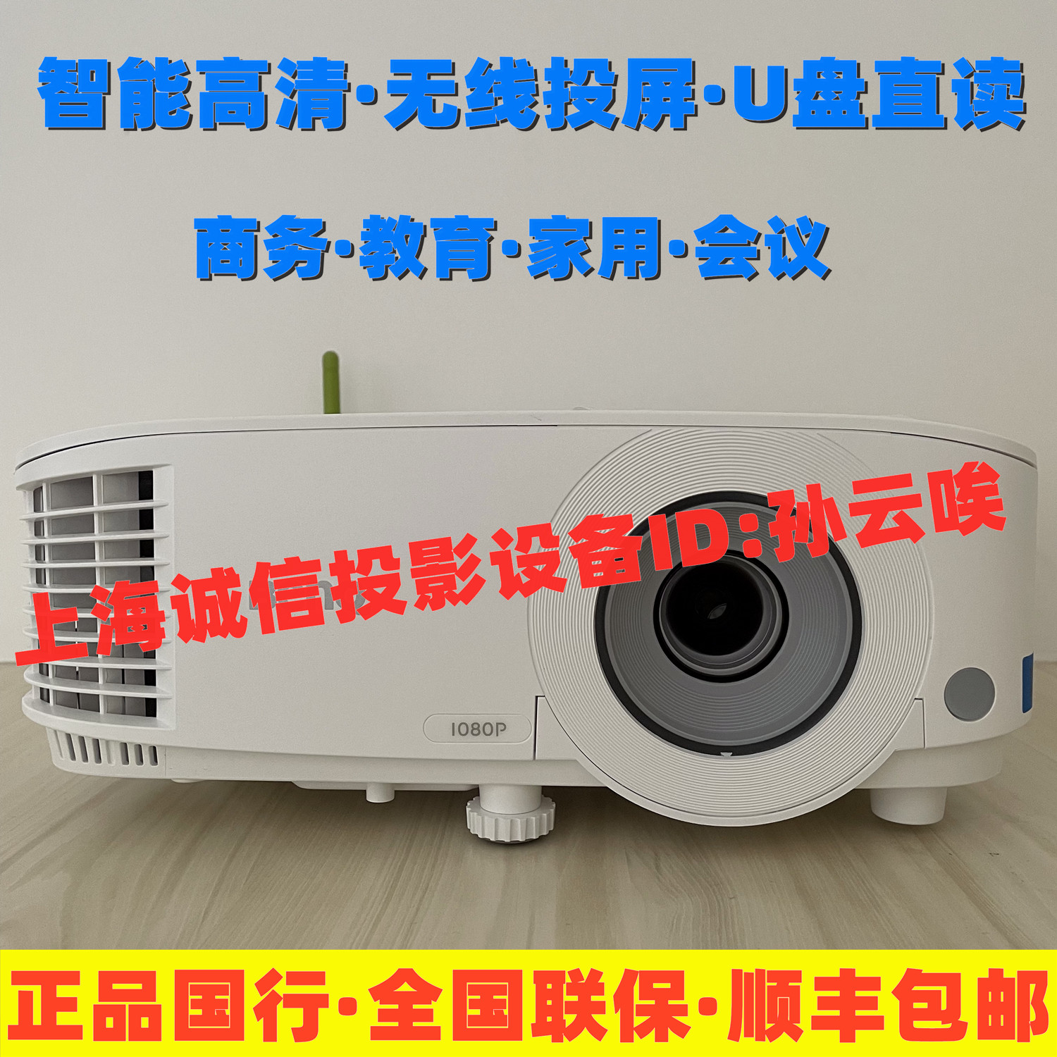 BenQ E3218S E520 E540 E562 E580 E582 E592 intelligent wireless HD projector