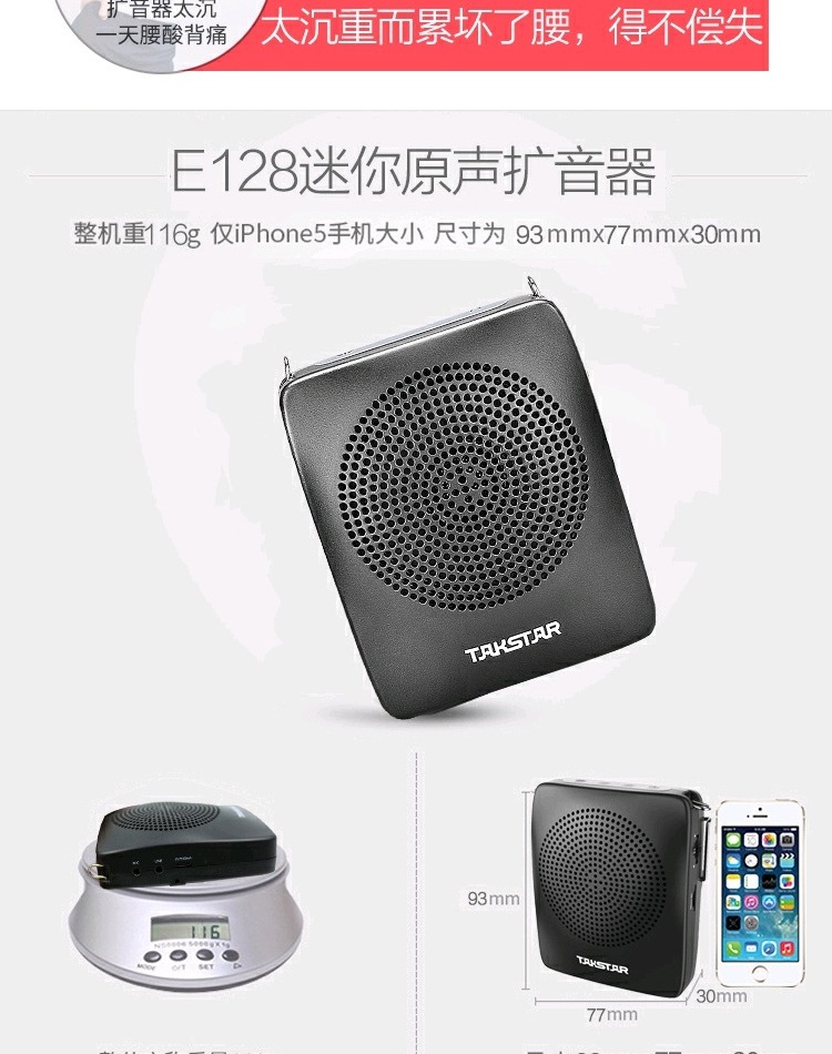 bộ phát wifi giá rẻ Takstar / chiến thắng giáo viên loa E128 ong chuyên dụng không dây công suất cao Bluetooth giảng dạy giải thích hướng dẫn loa di động ngoài trời loa loa âm nhạc chơi lớp kho báu - Trình phát TV thông minh bộ phát wifi 8 cổng