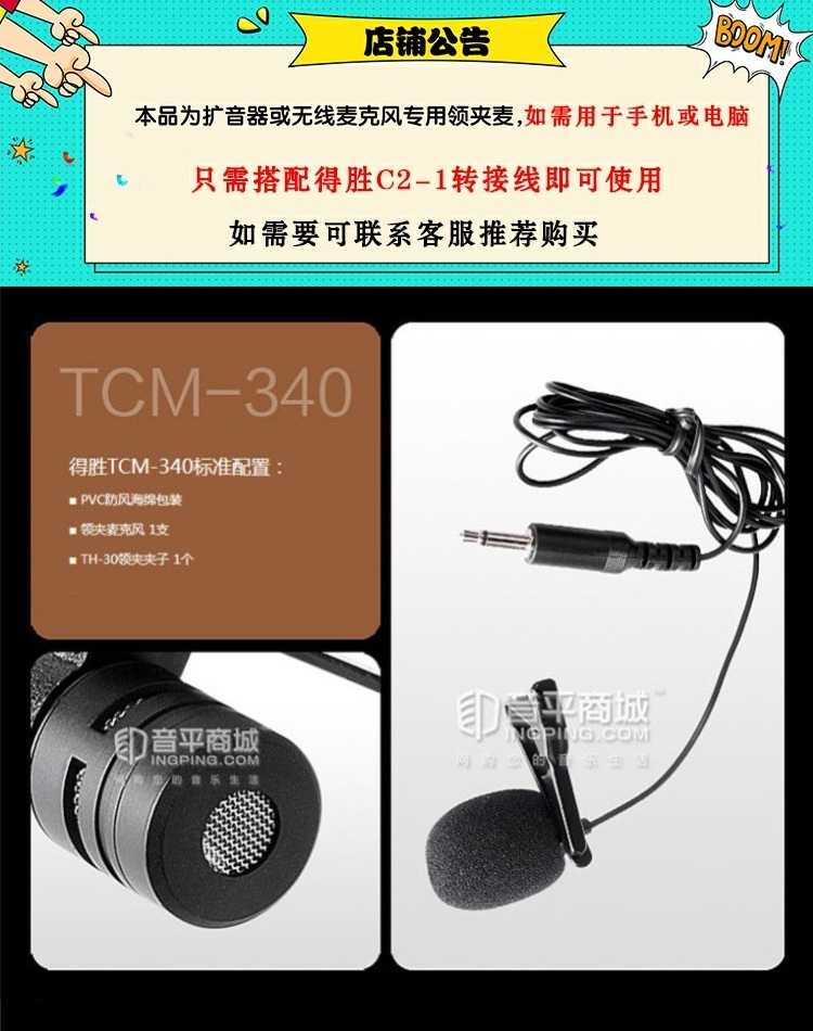 micro thu âm cài áo Takstar / chiến thắng TCM-340 kẹp cổ micrô micrô vô hình micrô khuếch đại micrô phổ tai nghe hiệu suất phụ kiện nói thắt lưng treo dụng cụ xoắn ốc Canon 3.5 đầu giao diện mic hát karaoke trên điện thoại