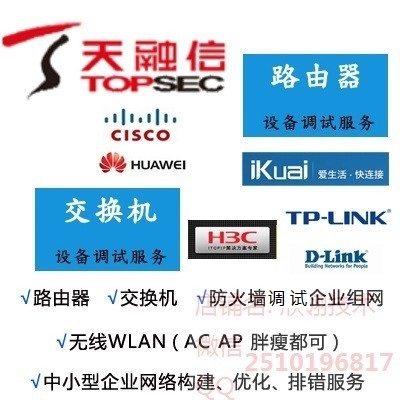 tplink dlink Router Firewall Remote Debugging Networking Configuration Port Mapping Remote Access