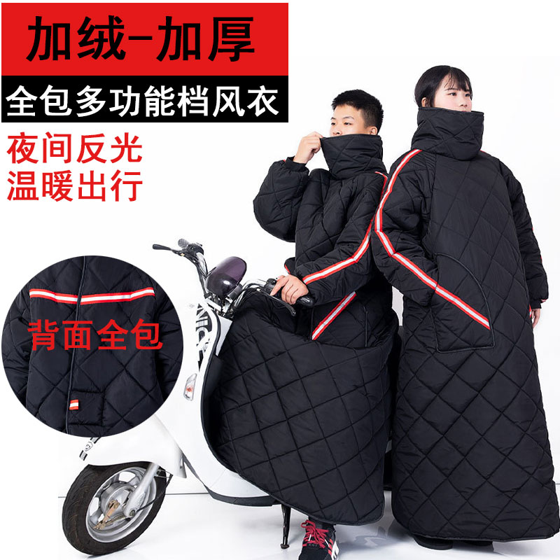 Electric car windshield is warm in winter plus velvet padded hooded windshield waterproof electric car windbreaker female