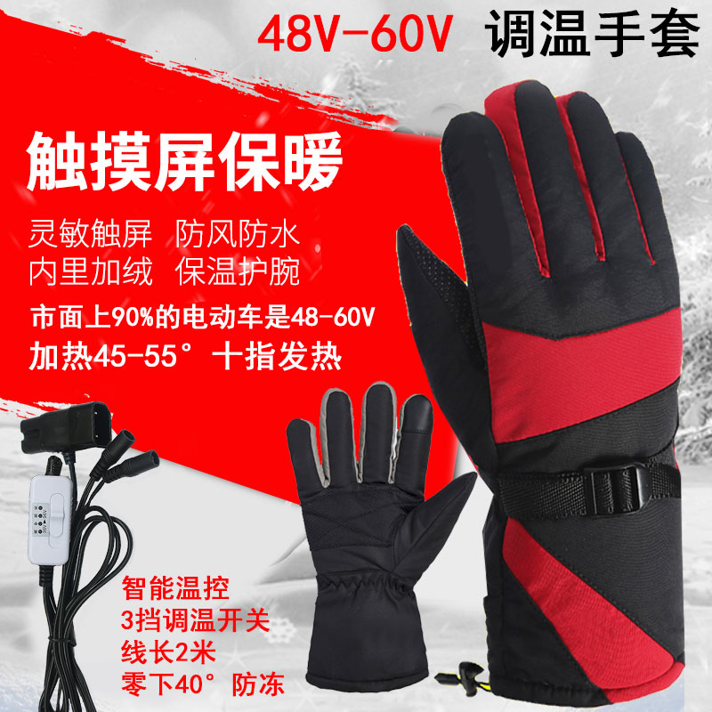 Heating and winter gloves charging electric electric heating gloves electric heating to electric heating and electric heating and waterproof gloves