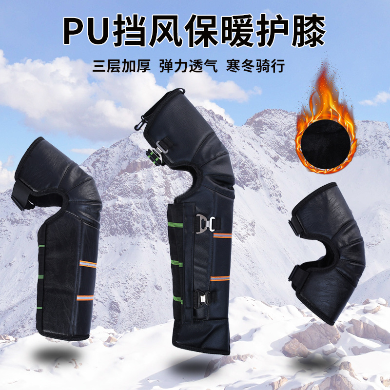 Knee-keeper heating electric car pu skin thickening and plus cold anti-cold knee leather leg tied